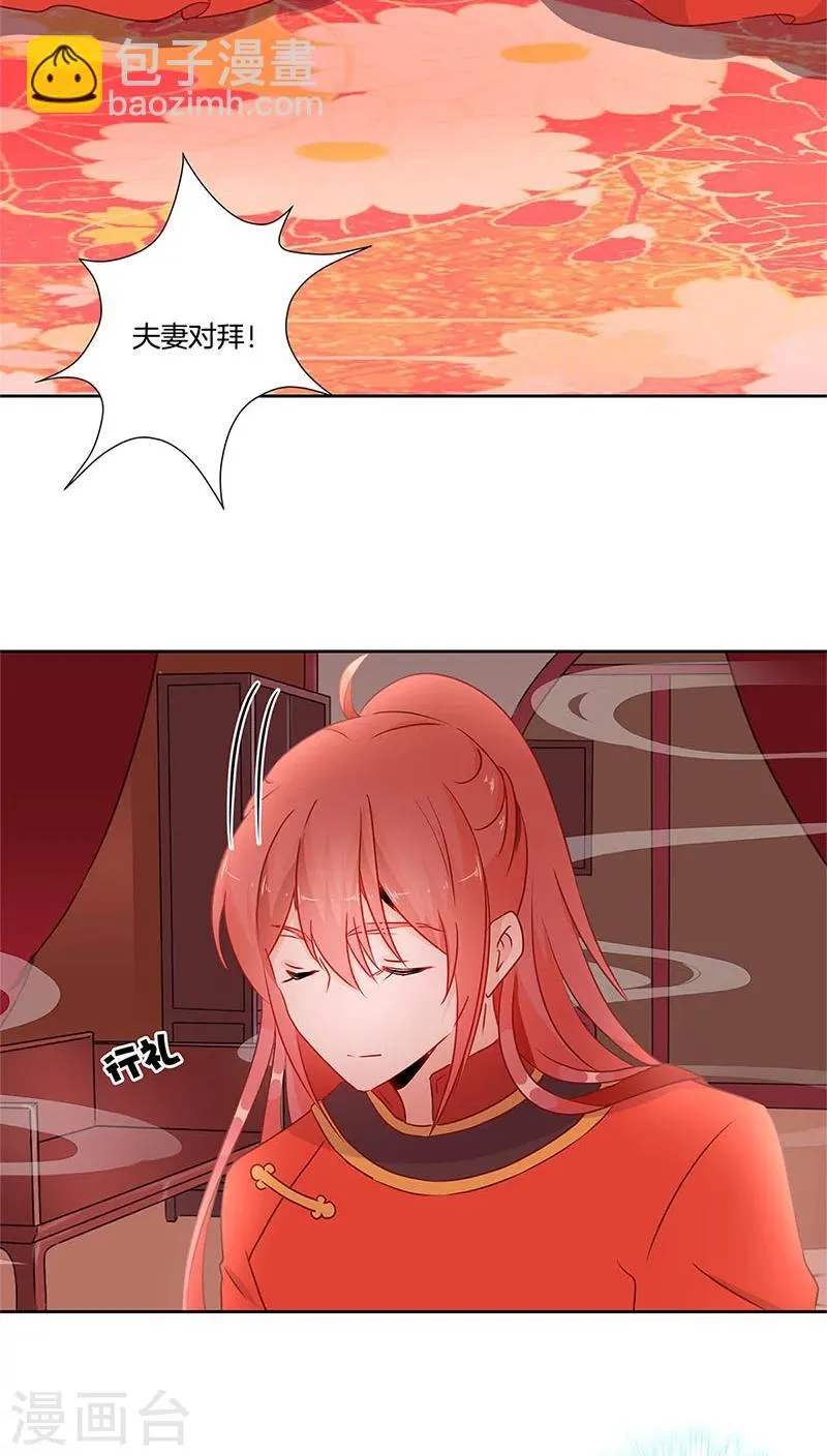 第31话 第21页