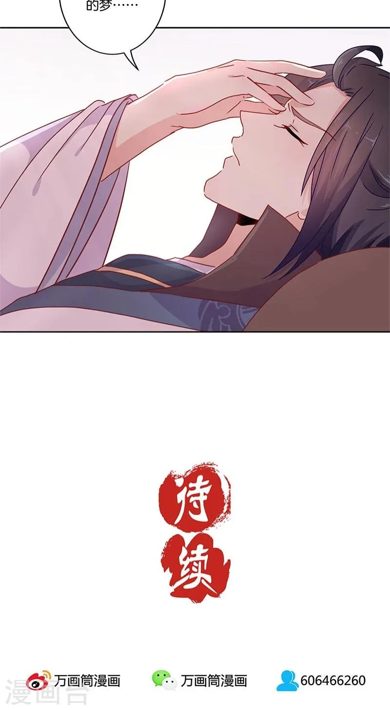 第31话 第28页