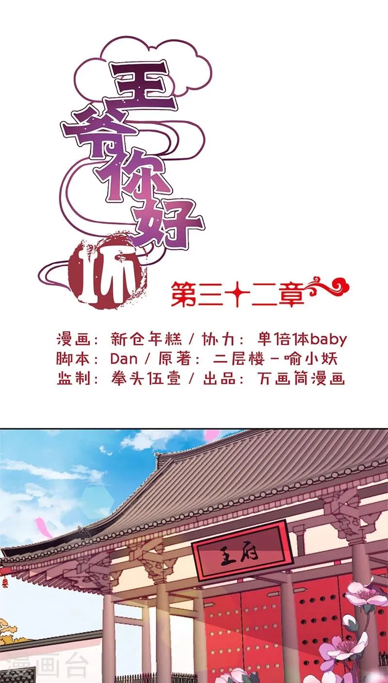 第32话 第1页