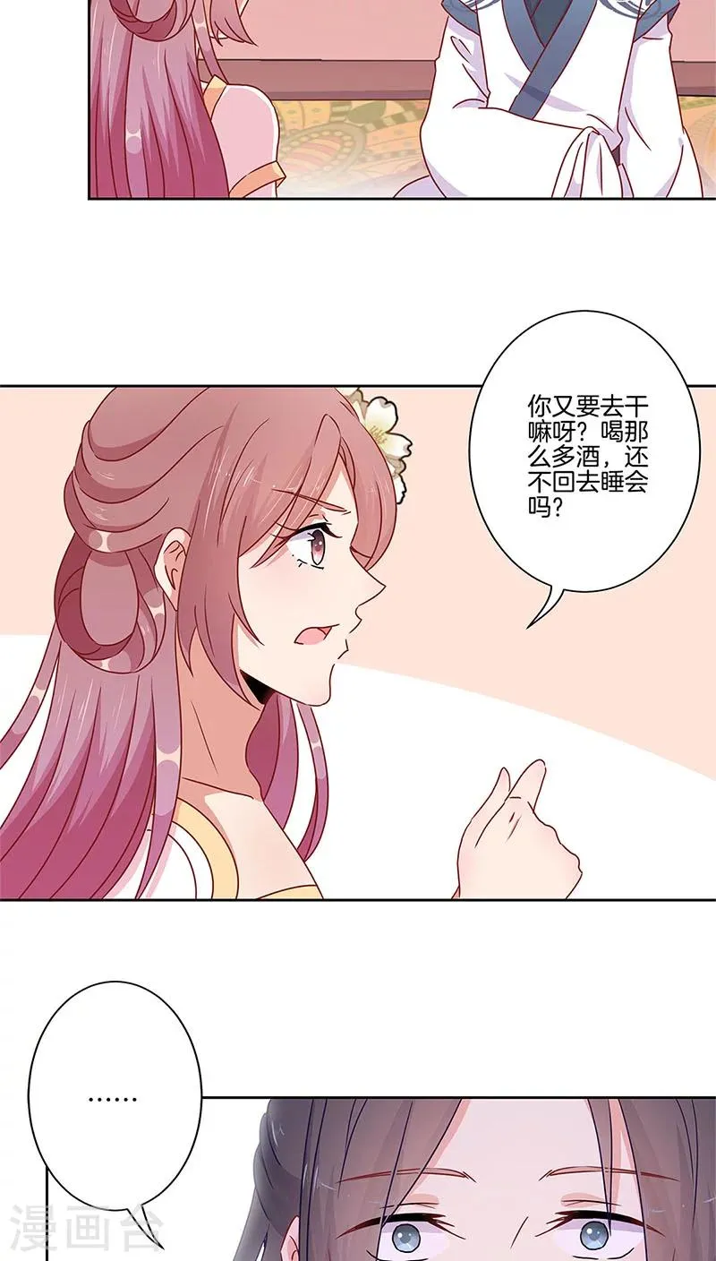 第32话 第3页