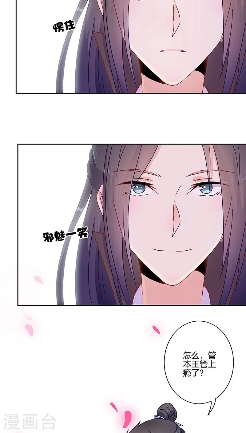 第32话 第4页