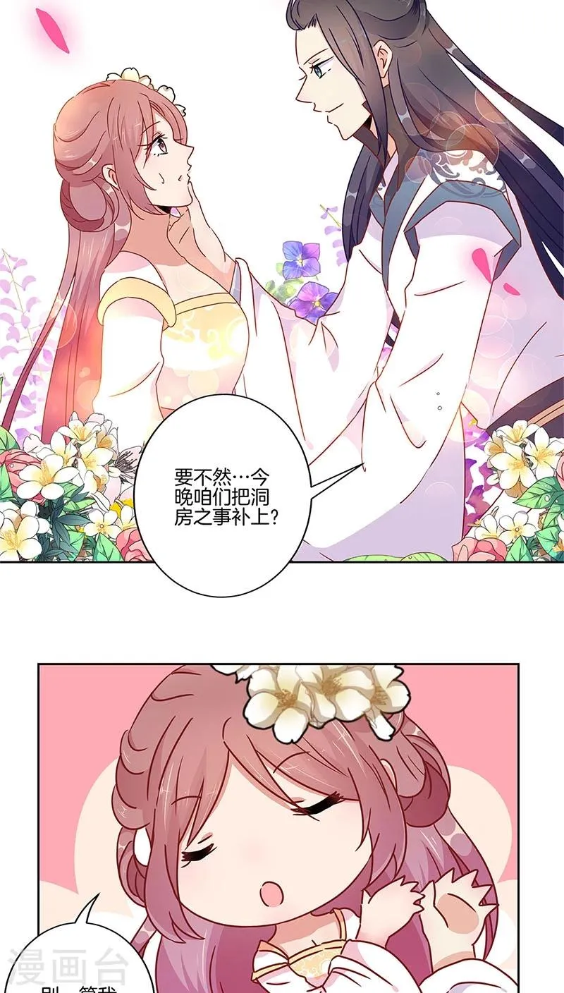 第32话 第5页