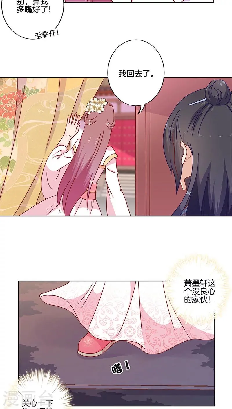 第32话 第6页