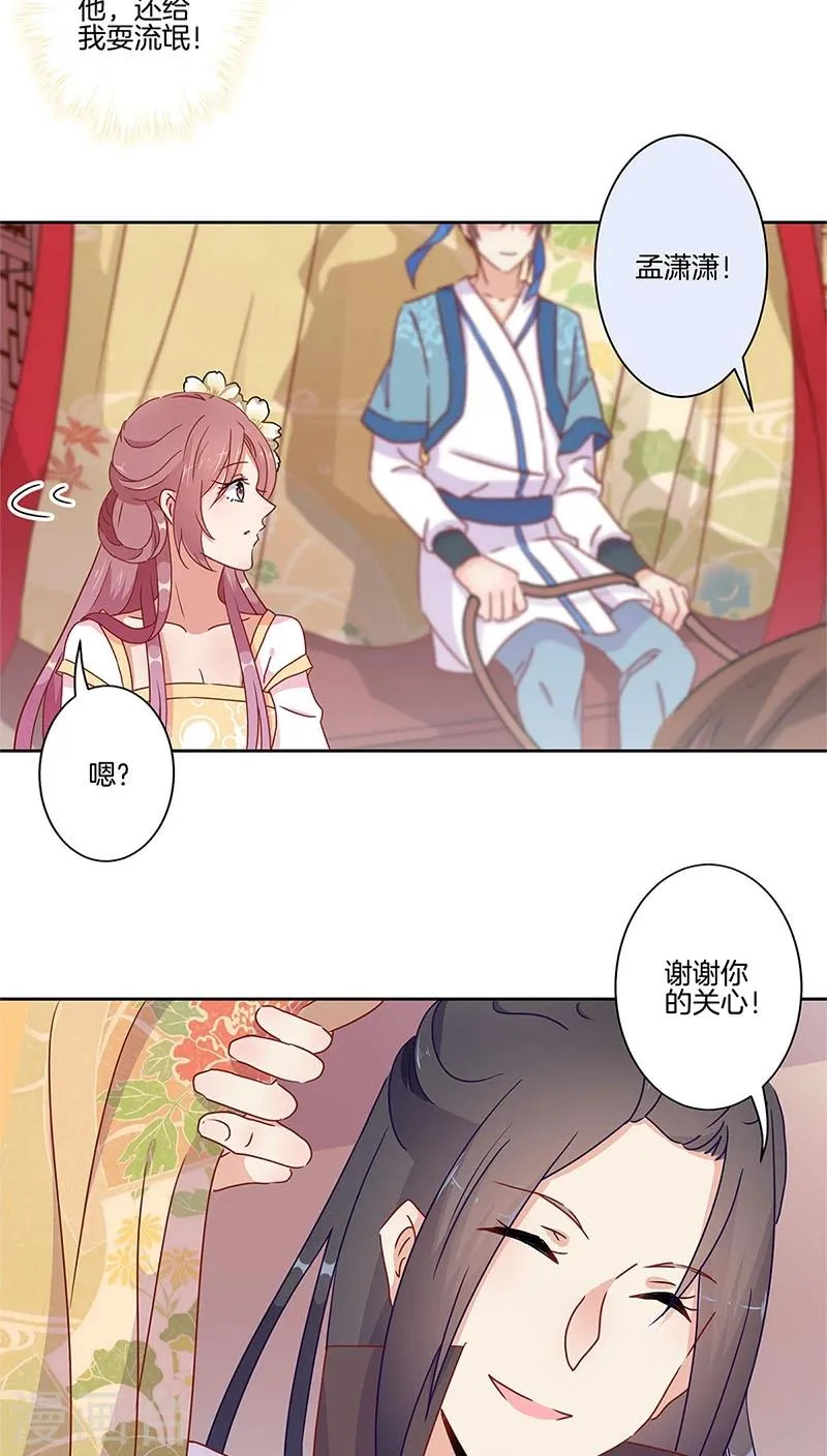 第32话 第7页