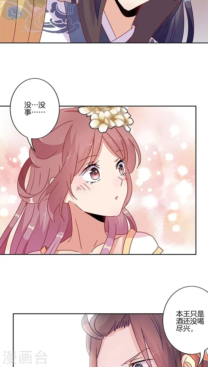 第32话 第8页