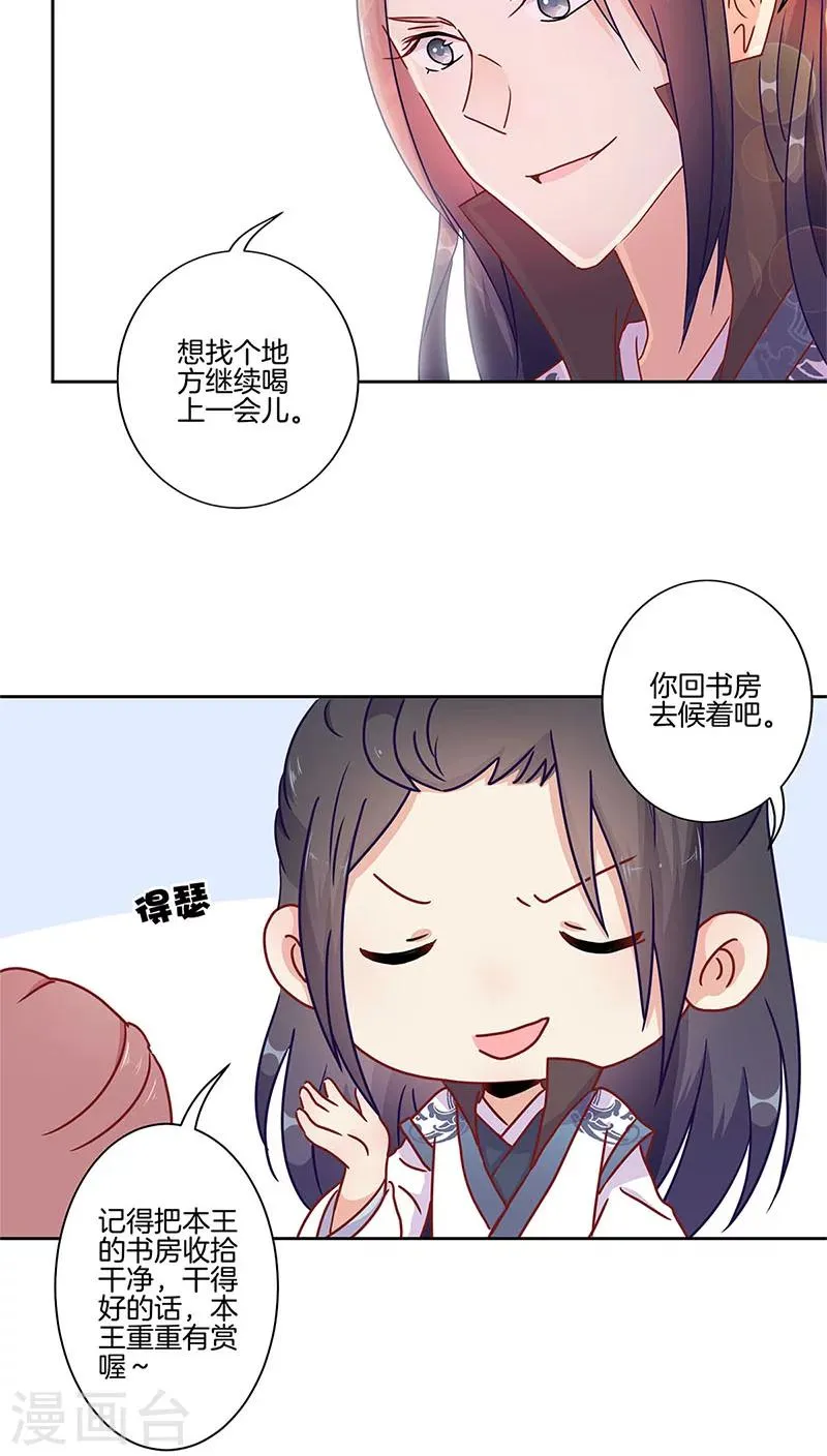 第32话 第9页