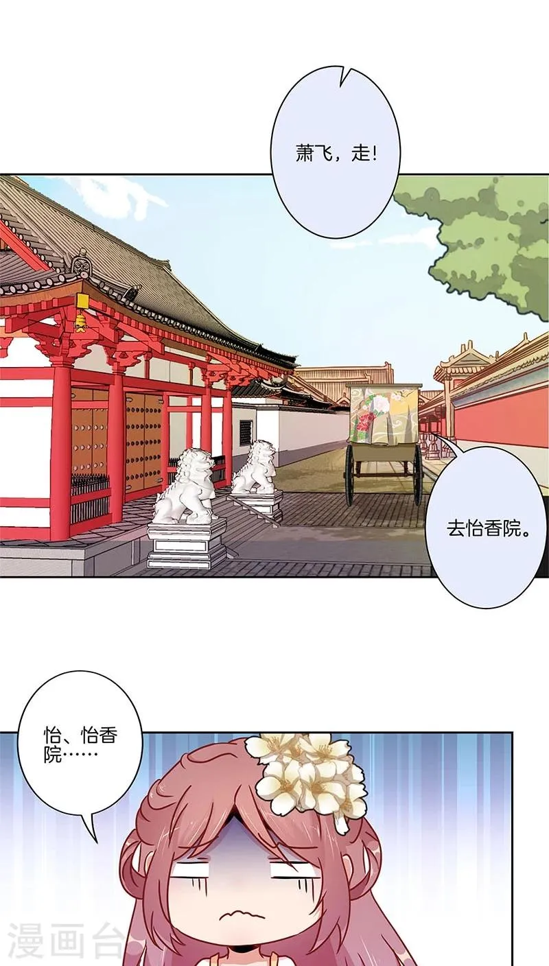 第32话 第10页