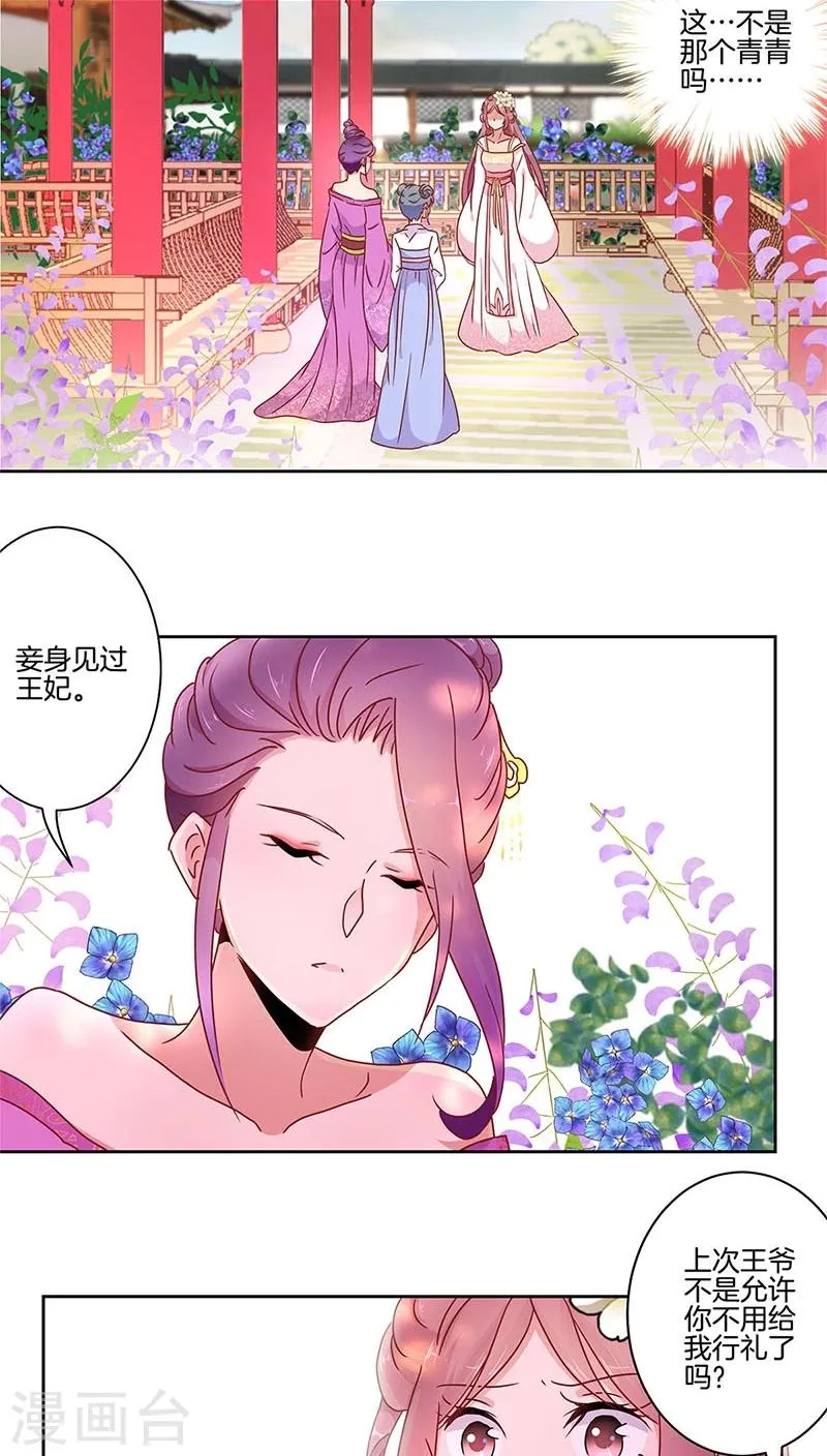 第32话 第13页