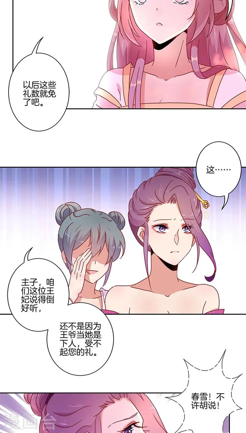 第32话 第14页