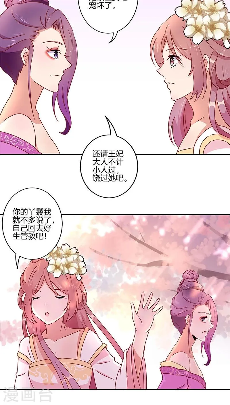 第32话 第18页