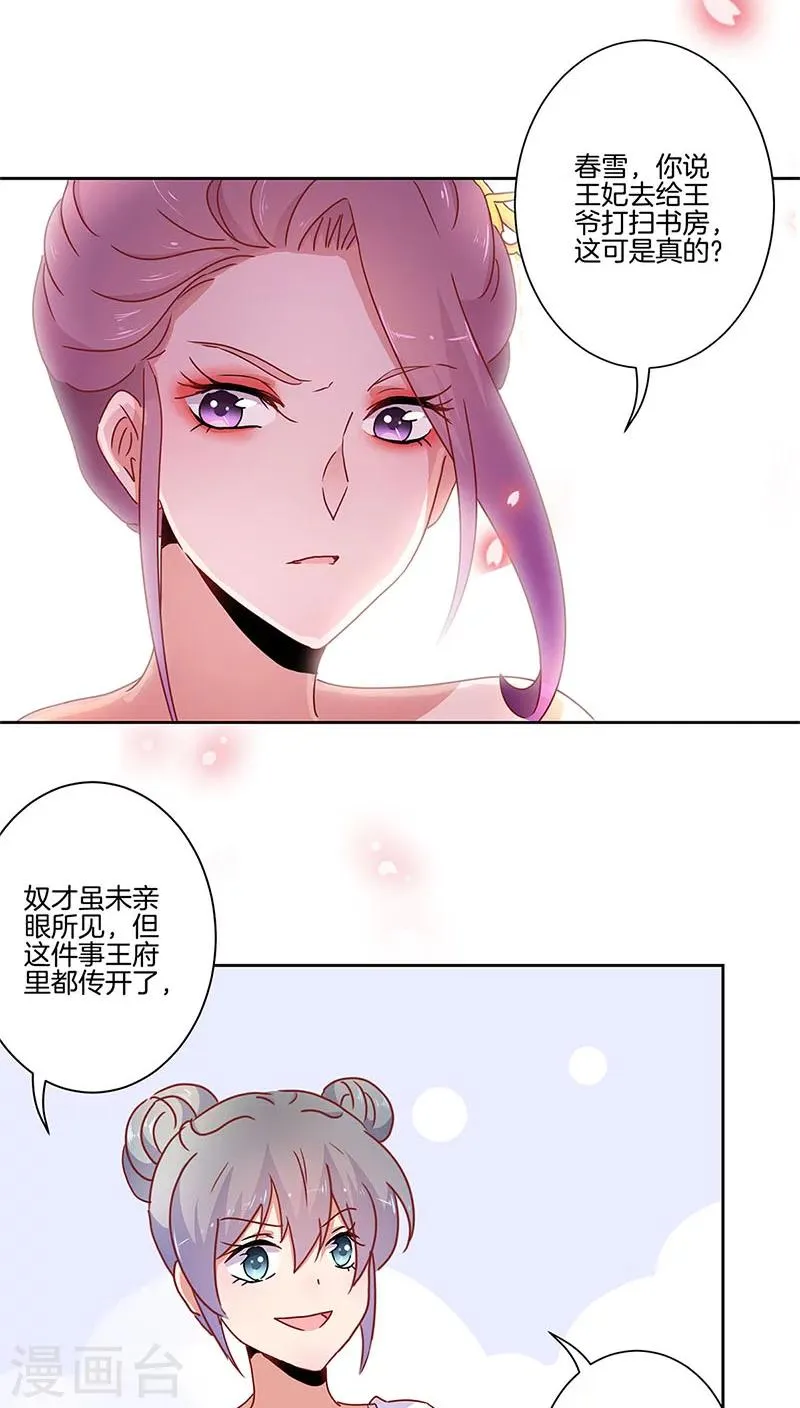 第32话 第23页