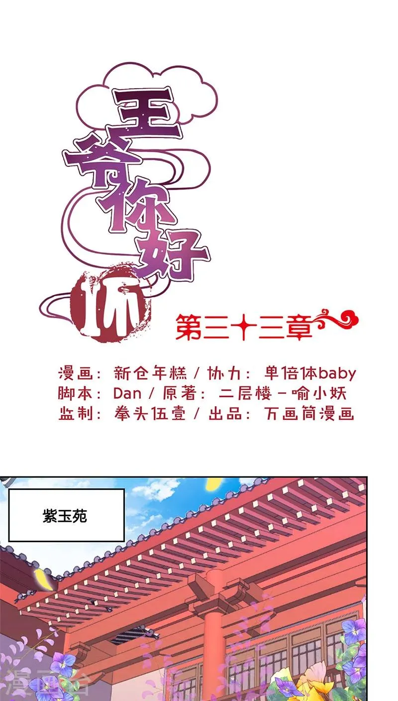 第33话 第1页