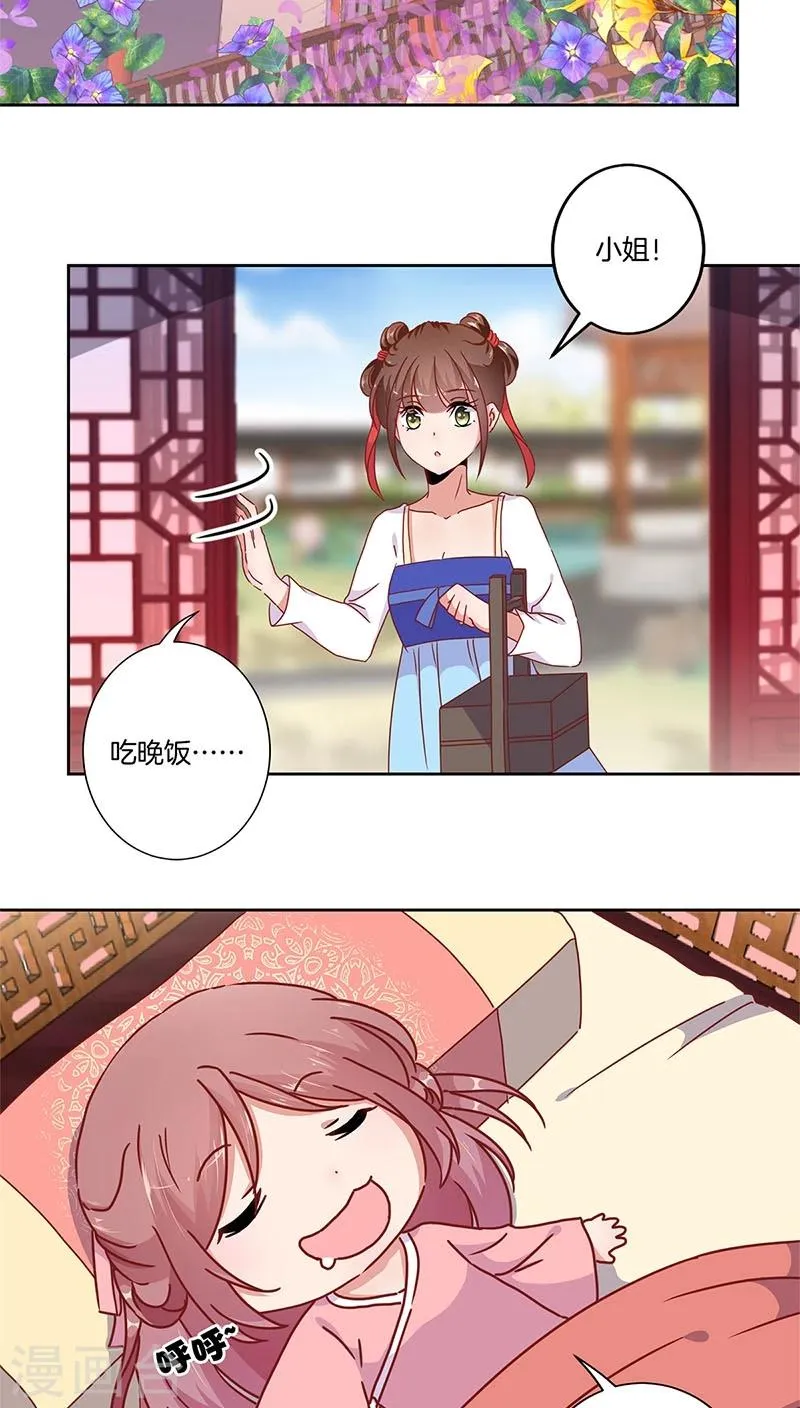 第33话 第2页