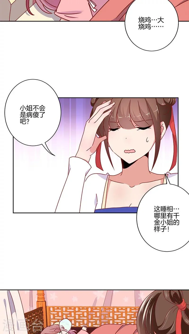 第33话 第3页