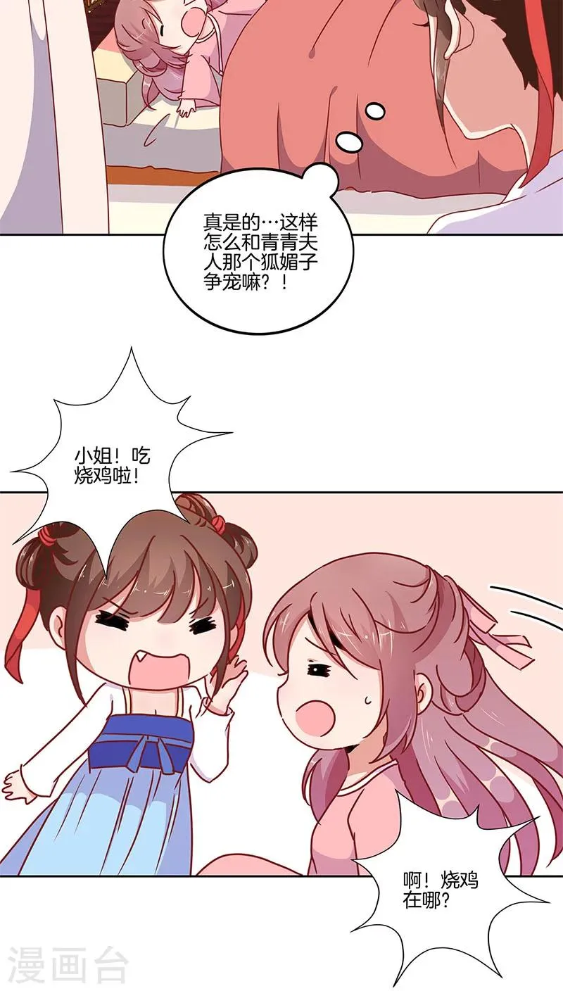 第33话 第4页