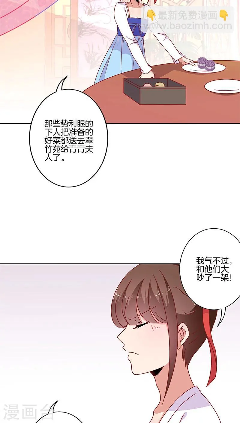 第33话 第6页
