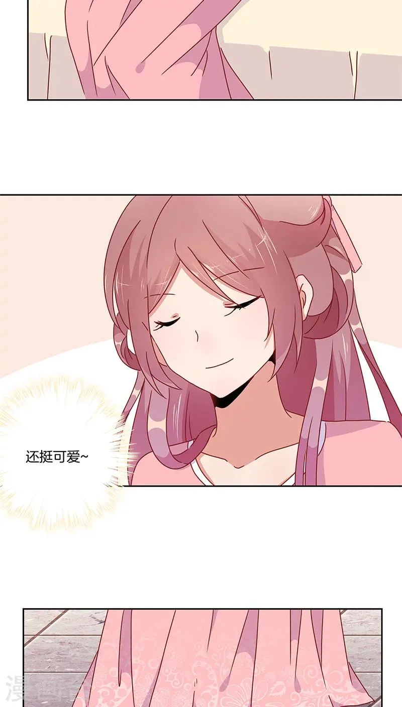 第33话 第8页