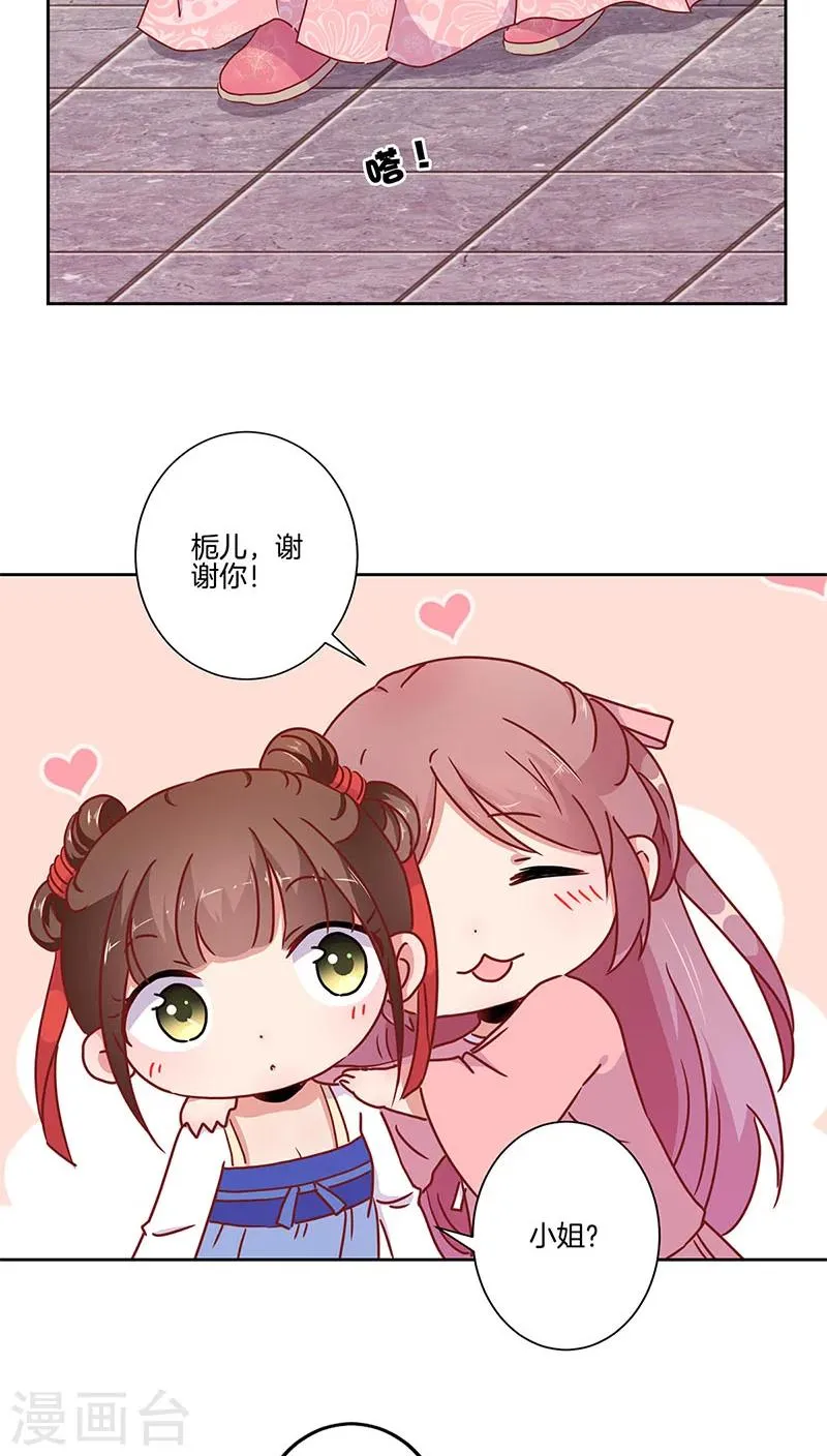 第33话 第9页