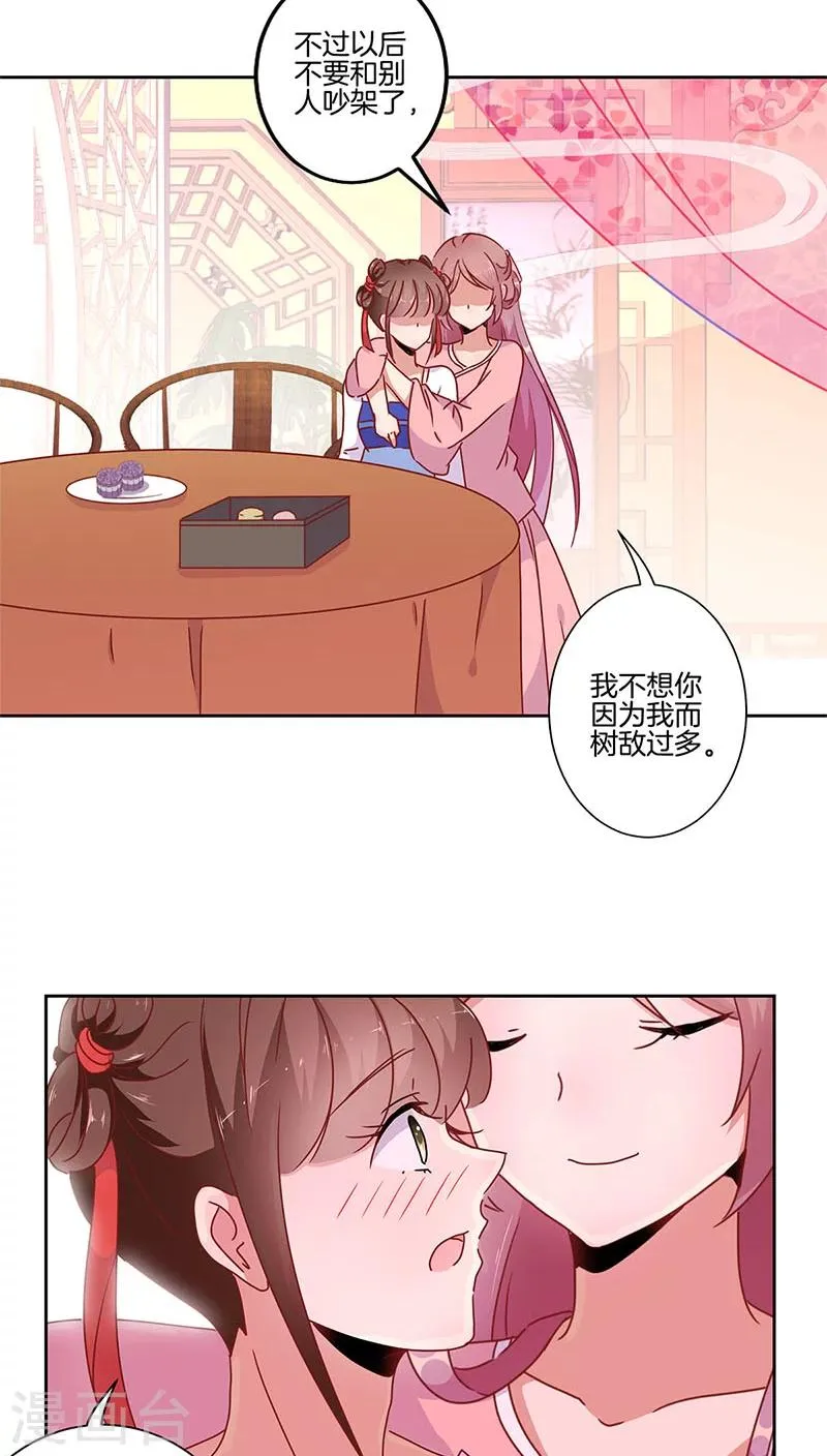 第33话 第10页