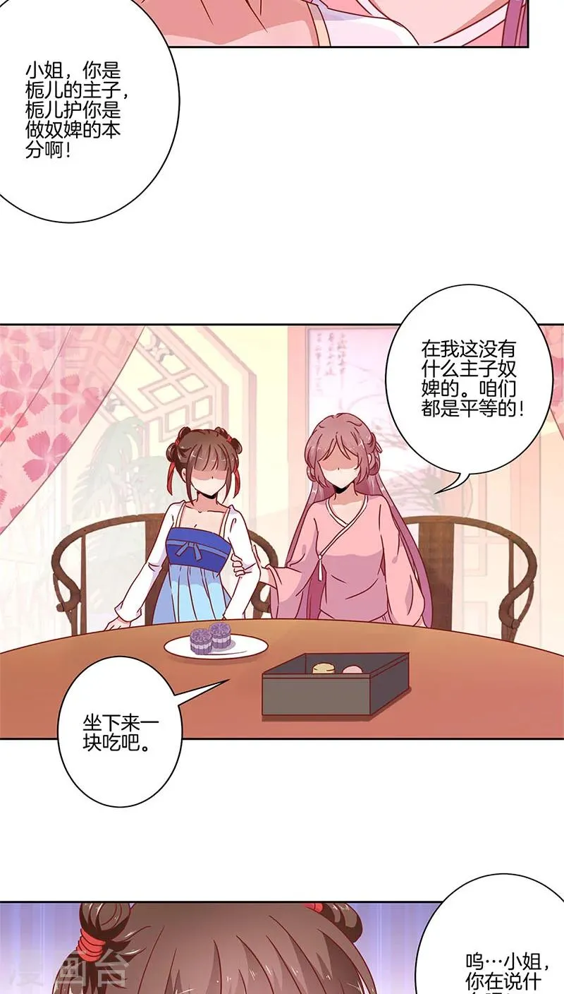 第33话 第11页