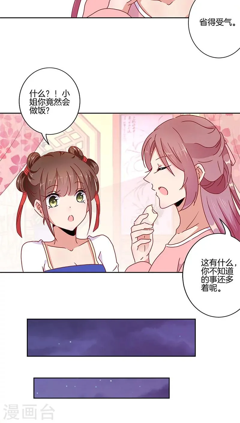 第33话 第13页