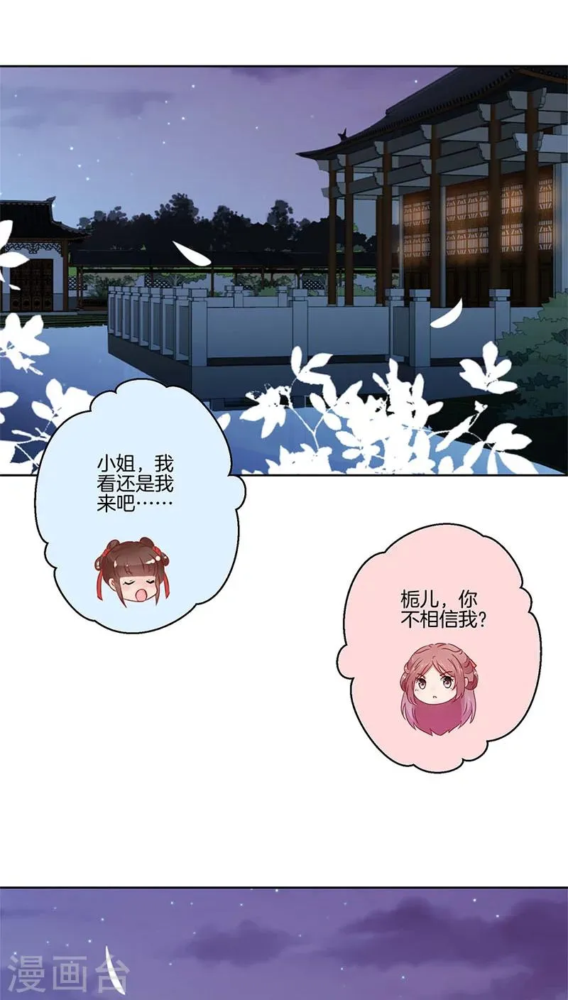 第33话 第14页