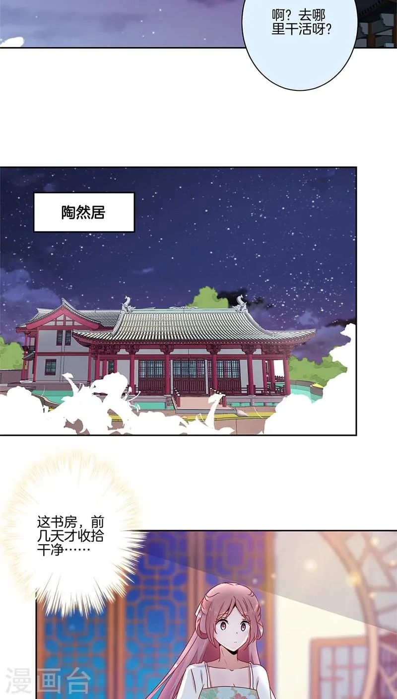 第33话 第16页