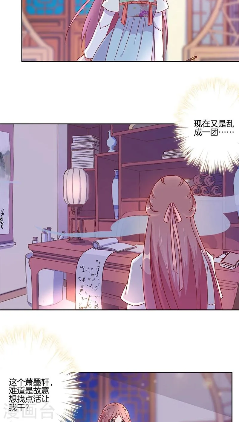 第33话 第17页