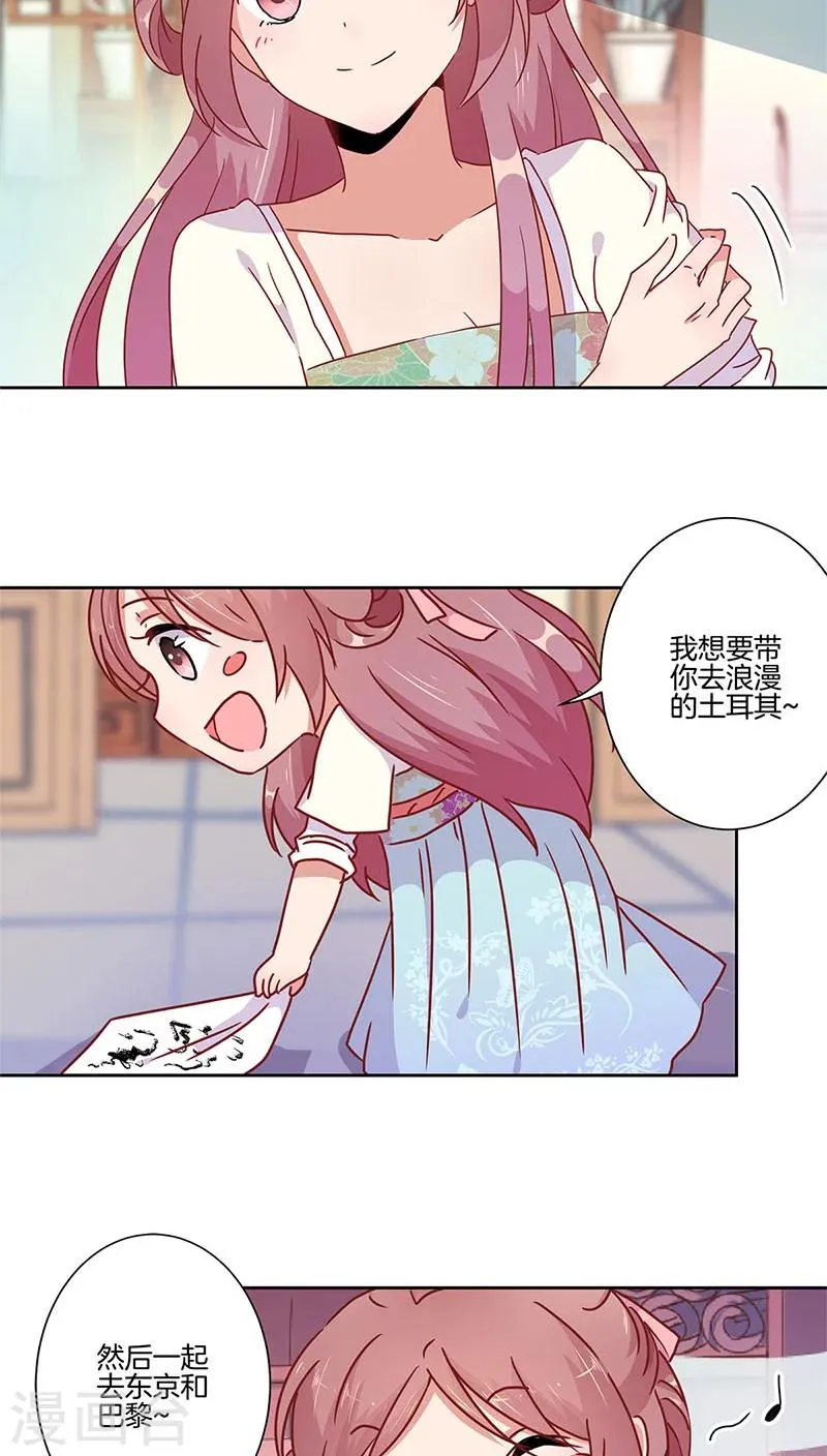 第33话 第20页