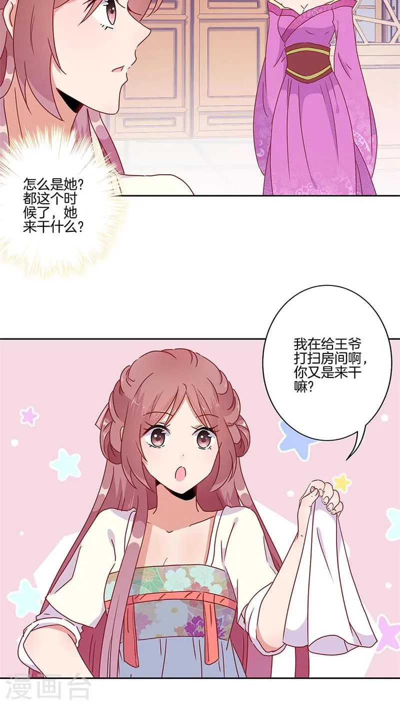 第33话 第23页