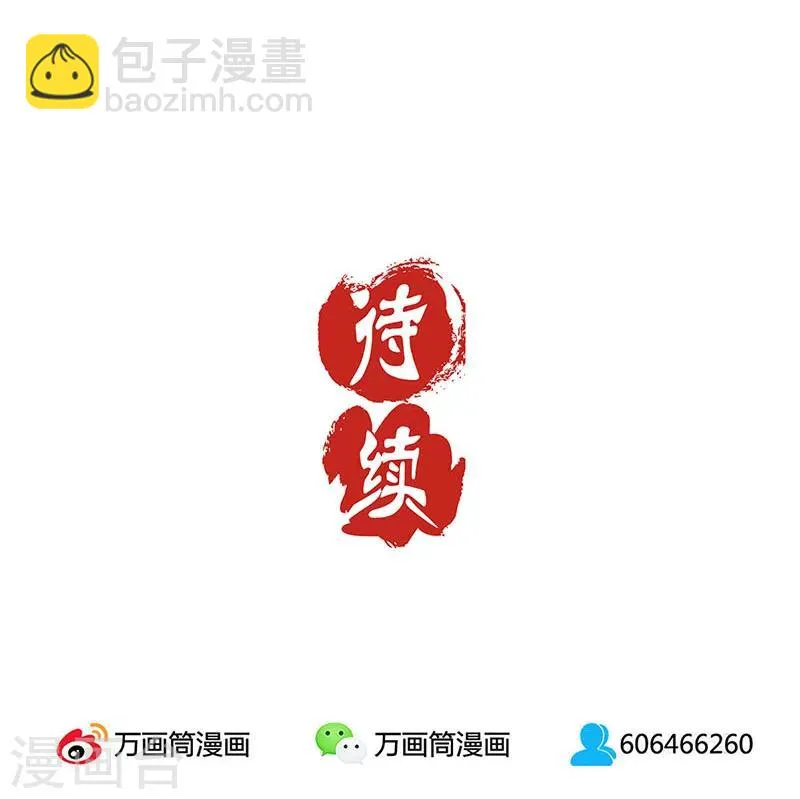 第33话 第24页