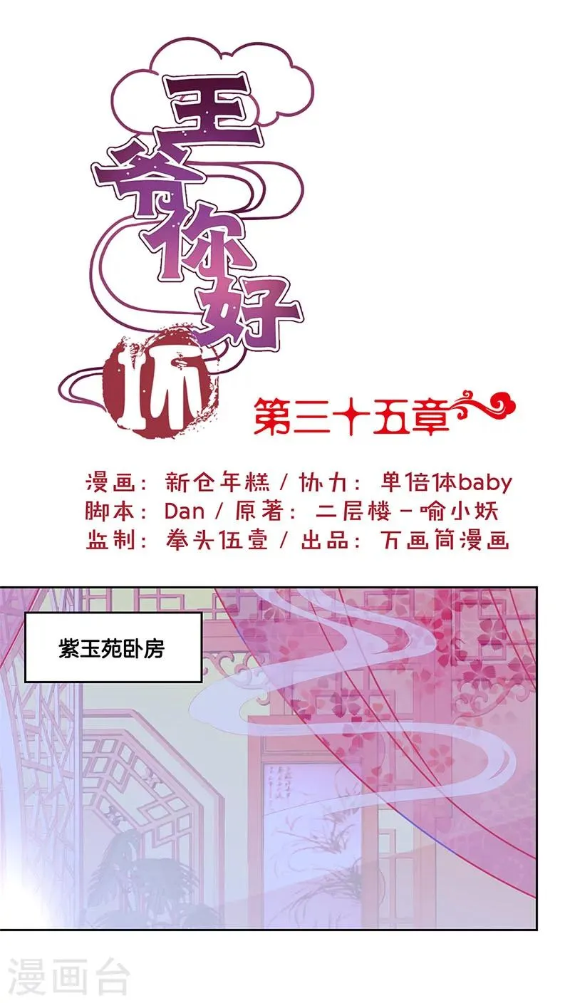第35话 第1页
