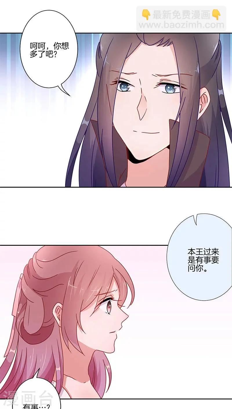第35话 第2页