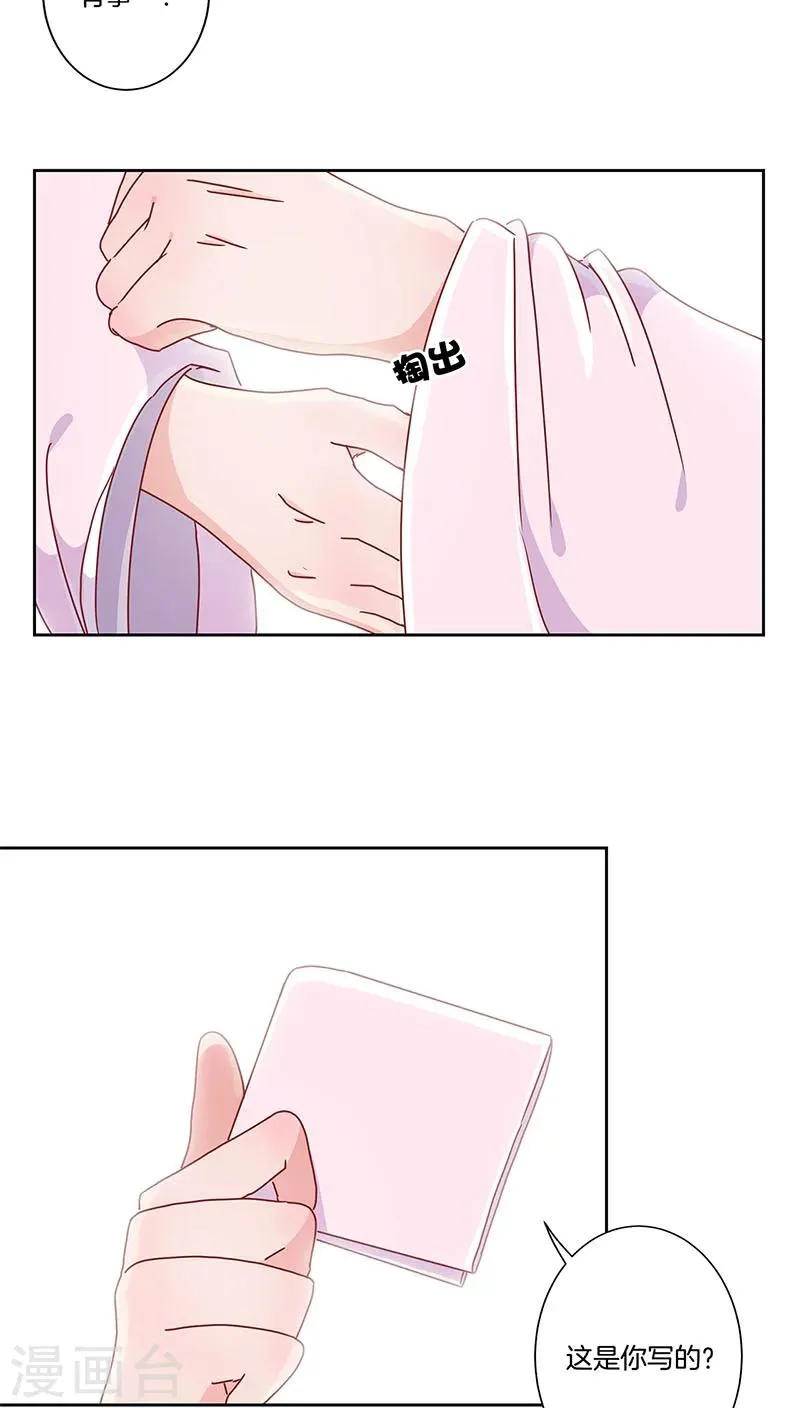 第35话 第3页