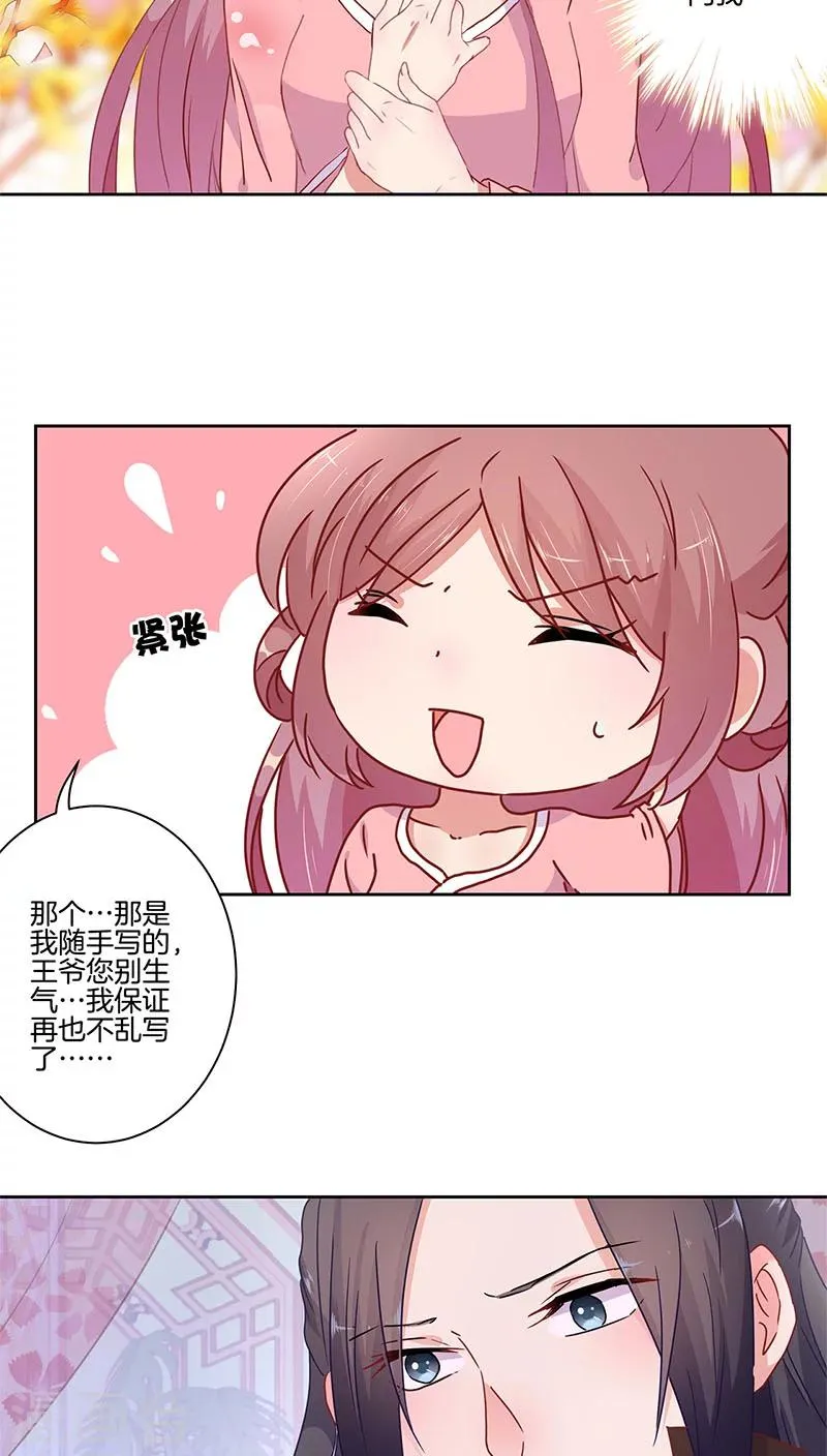 第35话 第6页