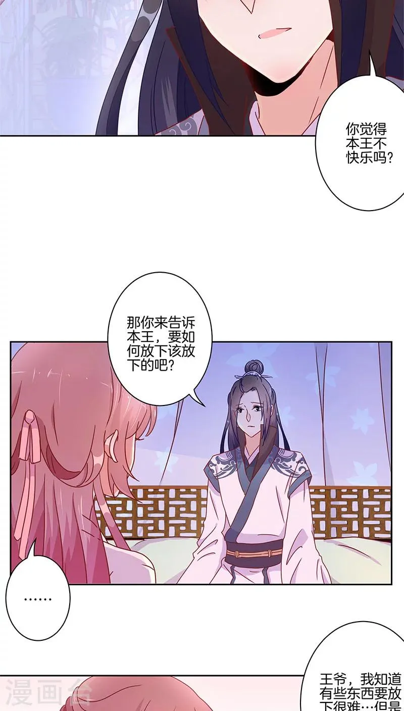 第35话 第7页