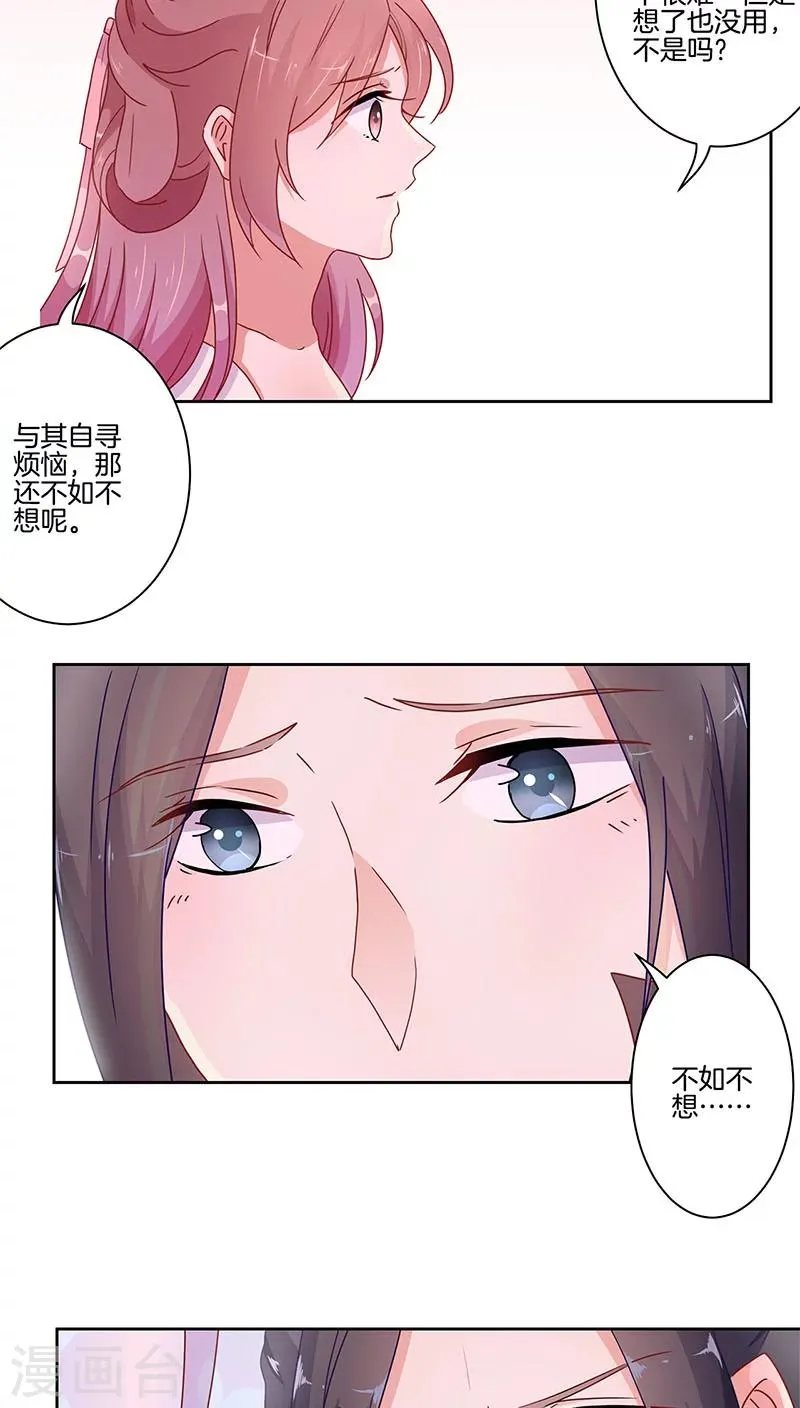 第35话 第8页