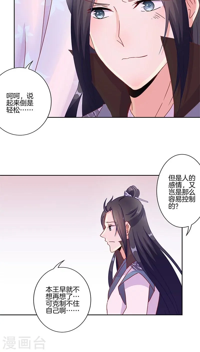 第35话 第9页