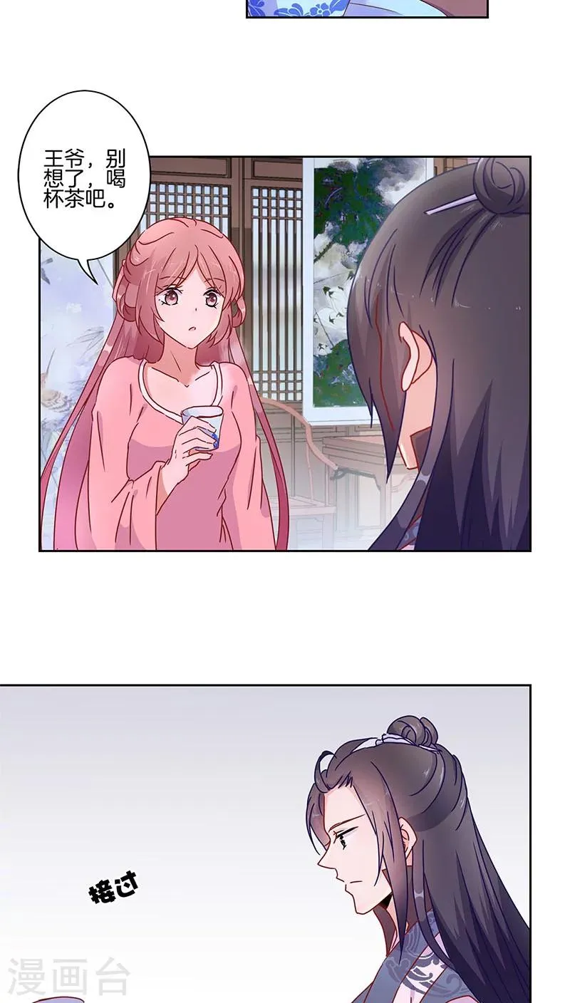 第35话 第11页