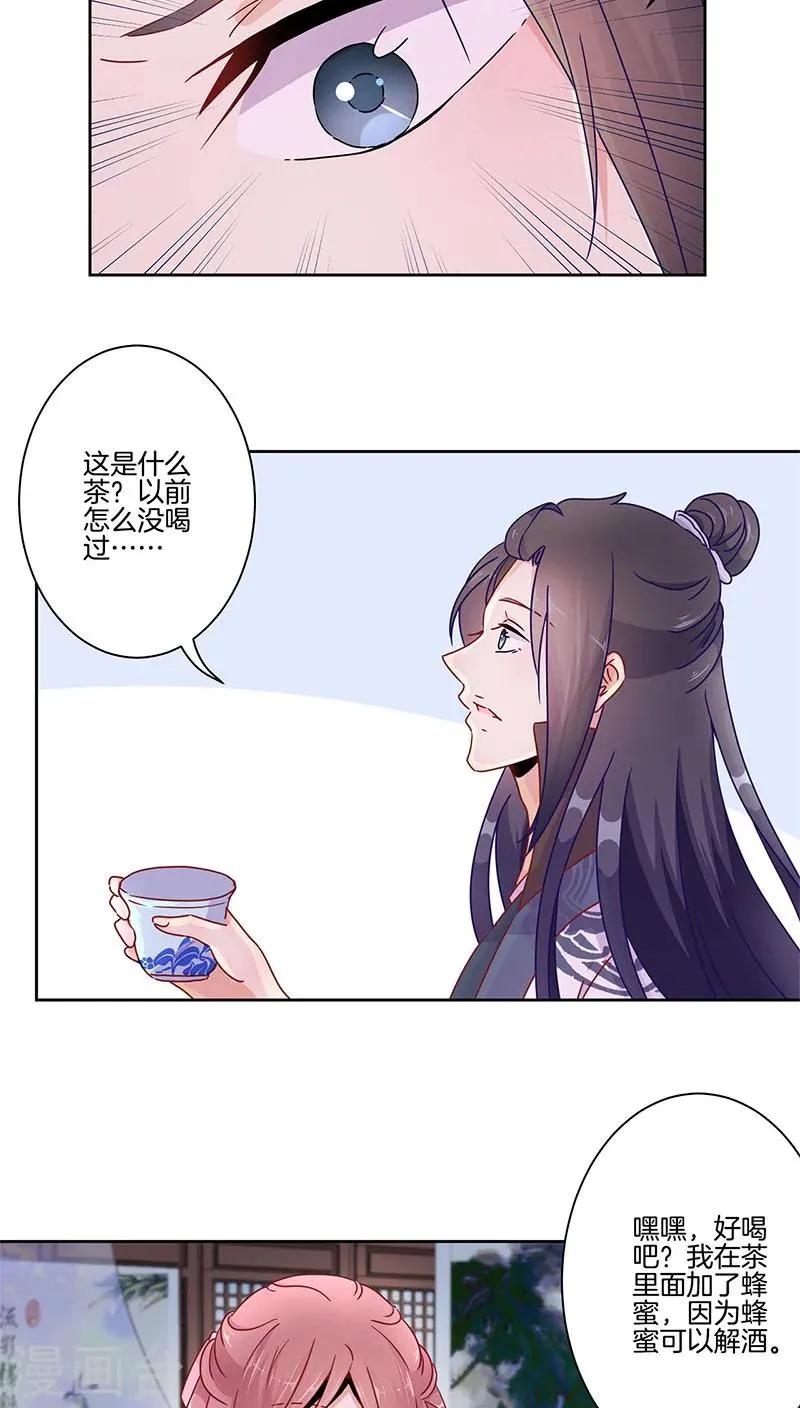 第35话 第13页
