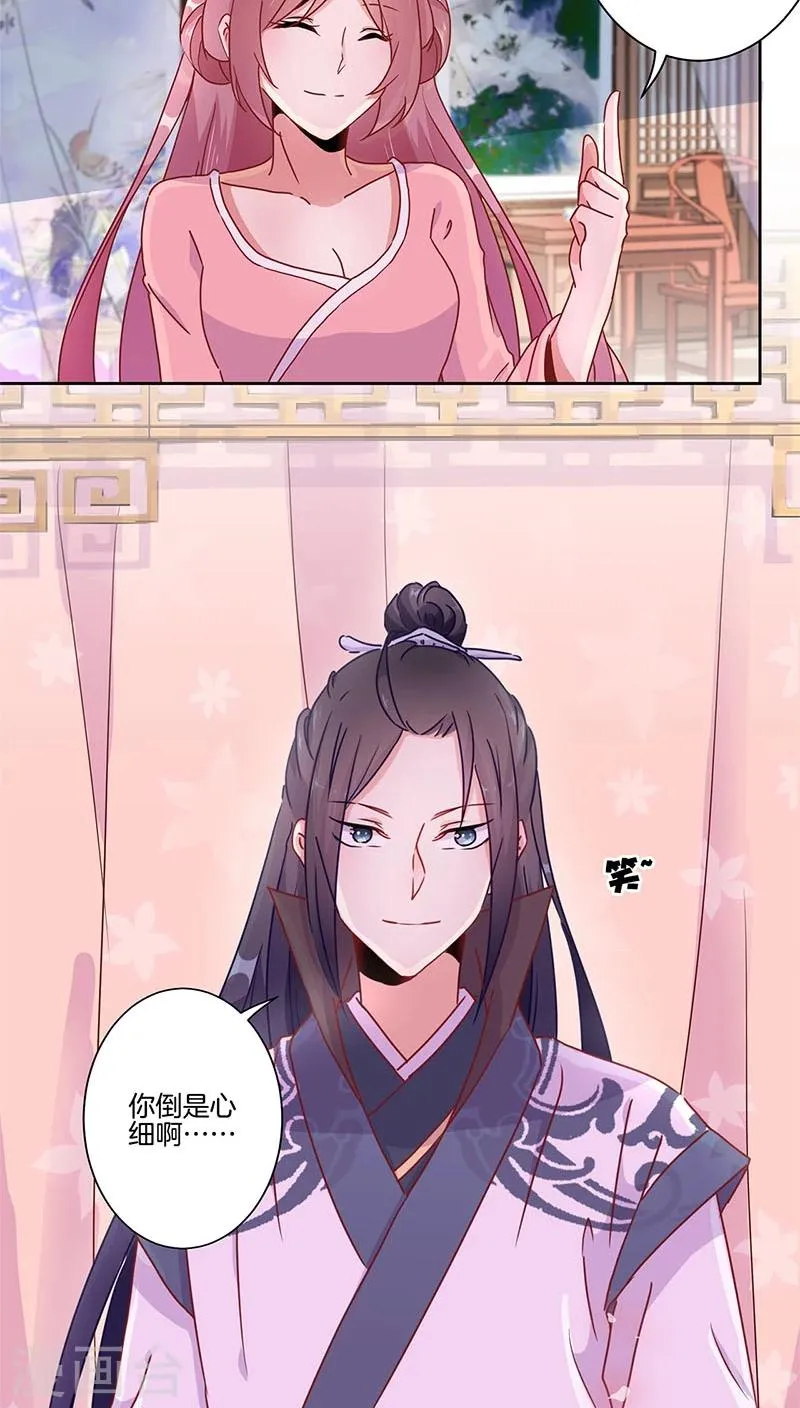 第35话 第14页