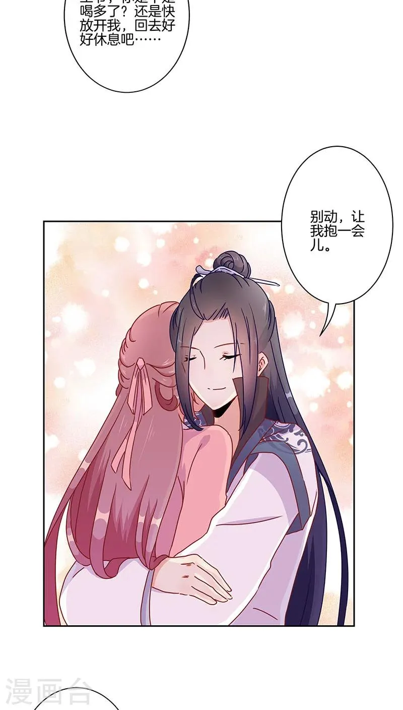 第35话 第18页