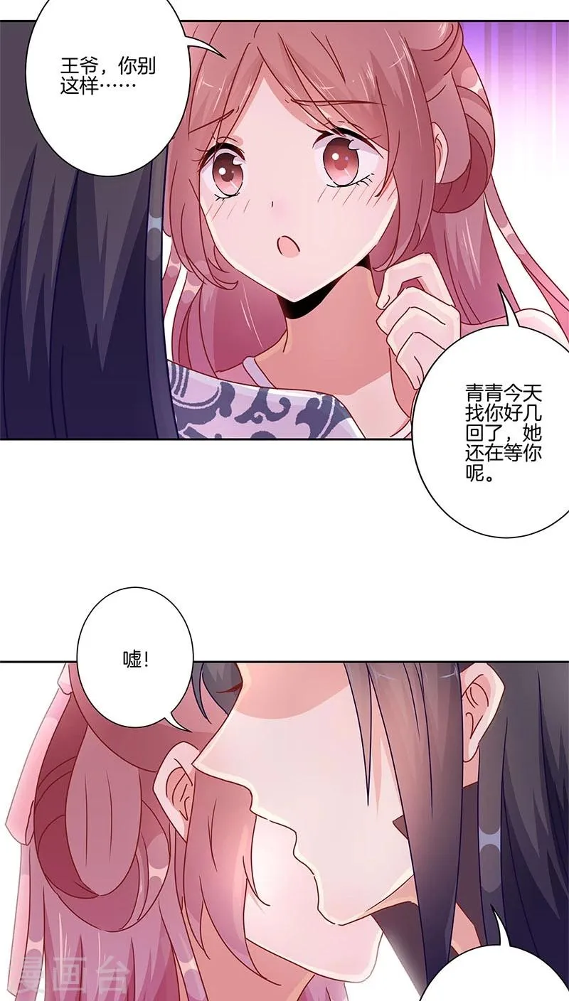 第35话 第19页