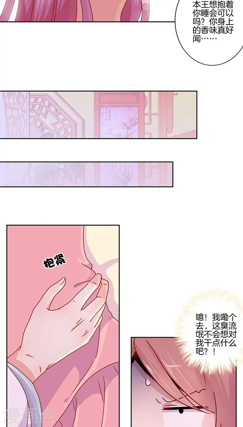 第35话 第20页