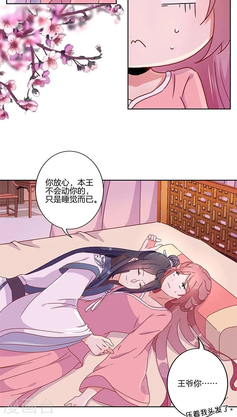 第35话 第21页