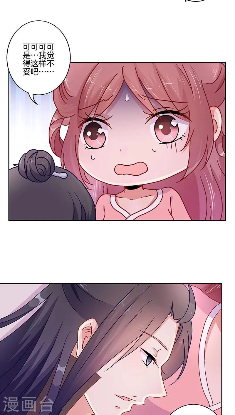 第35话 第22页