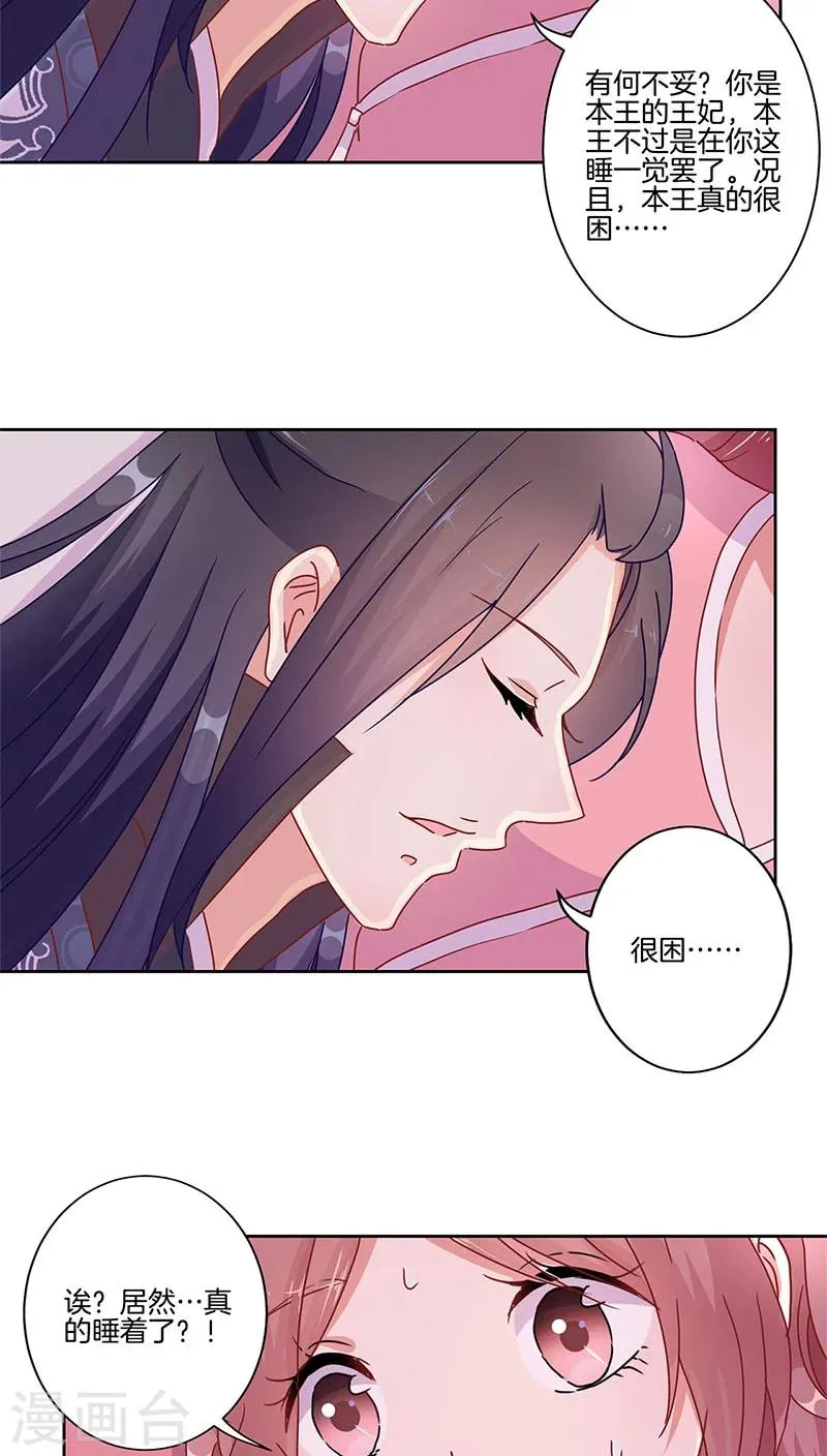 第35话 第23页