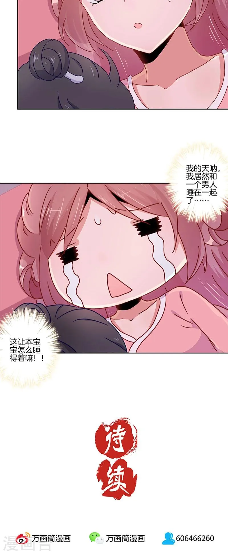 第35话 第24页