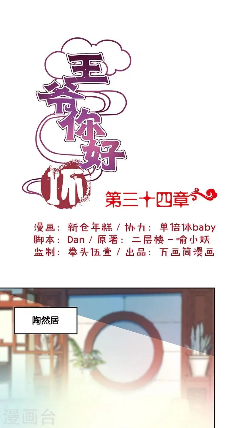 第34话 第1页