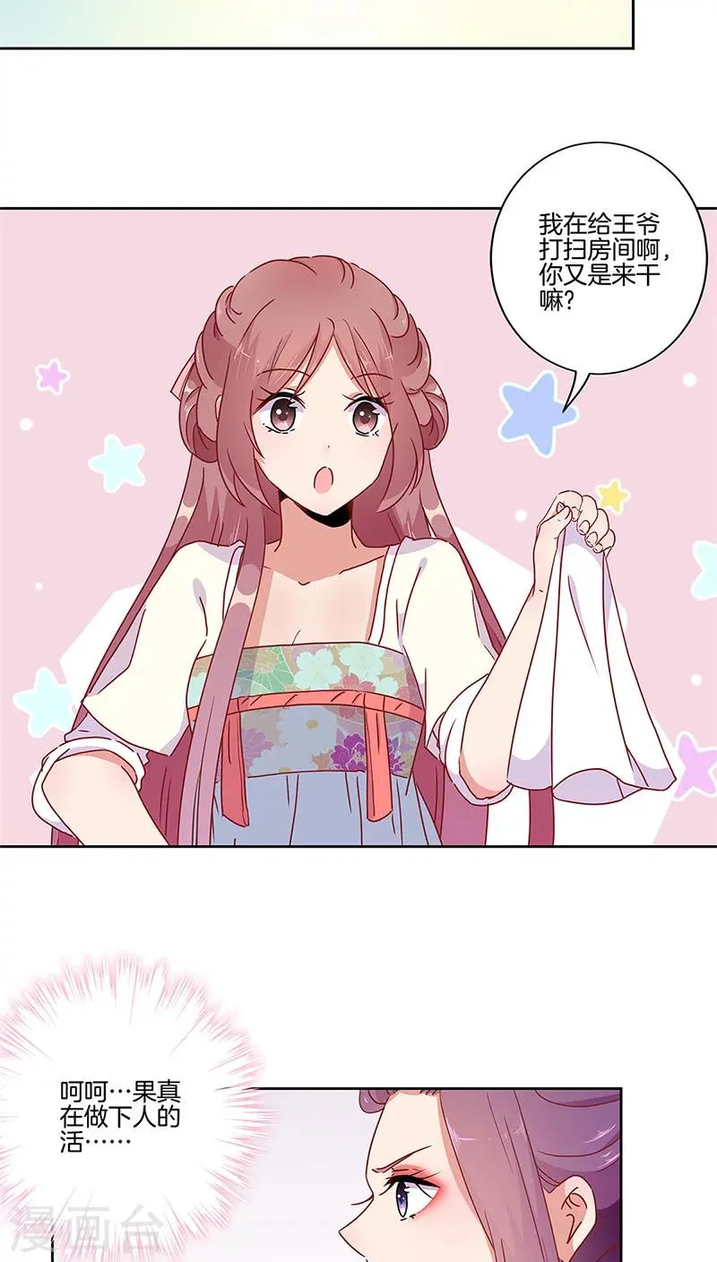 第34话 第2页